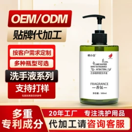 油污清洁剂;洗洁精;抑菌洗手液