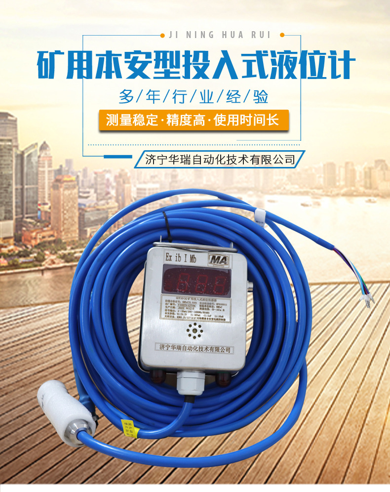 国产矿用投入式液位计GUY10 井下水位 液位传感器 水位传感器