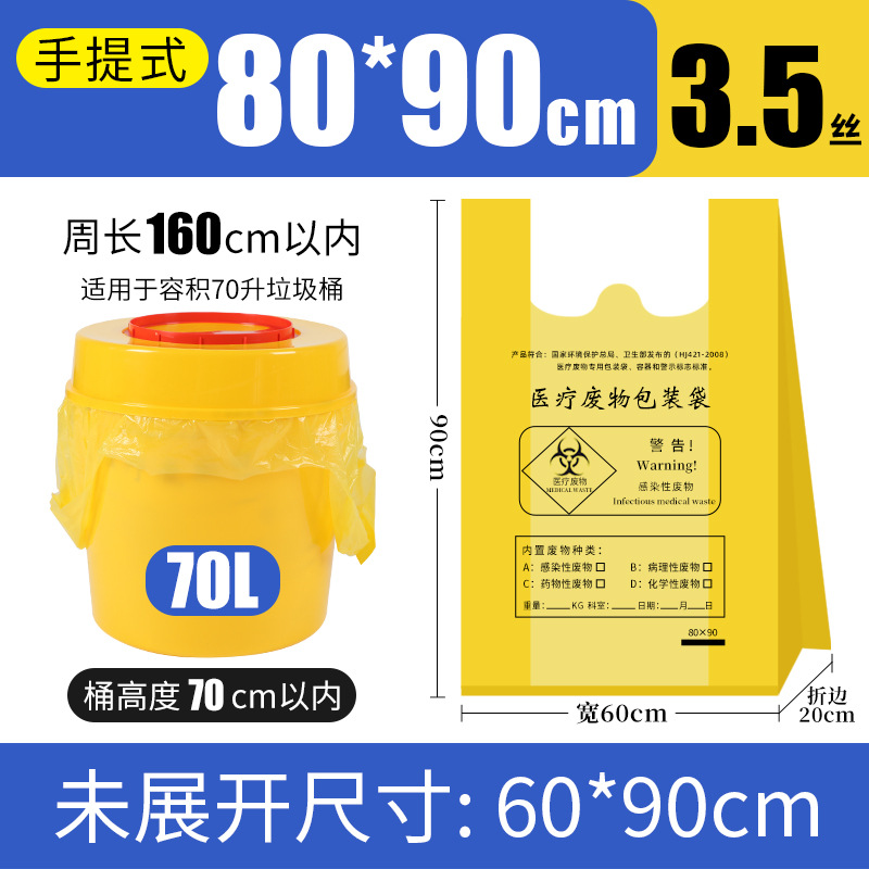 Handicular width 80X length 90X thick 3.5 silk with 50-70 liters