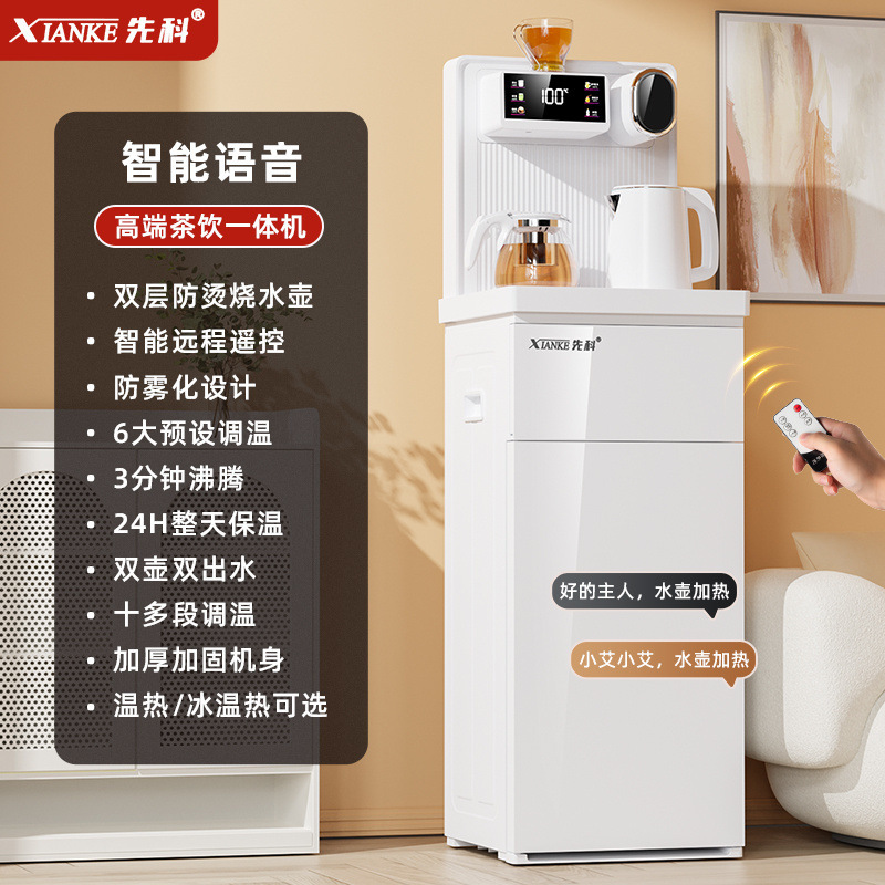 2025新型浄水器茶吧機家庭用下置バケツ知能音声冷熱全自動一体型卸売り|undefined