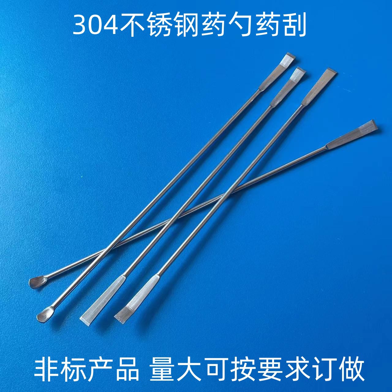304不锈钢微量药勺10-50cm实验室不锈钢药刮药铲药匙刮刀取样样勺-阿里巴巴