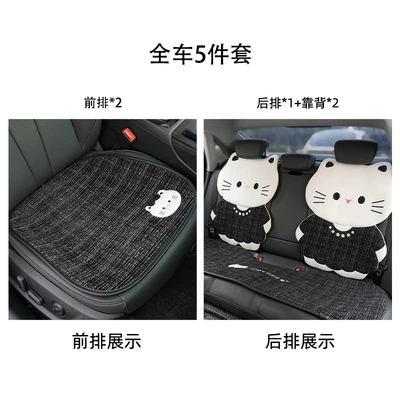 Seat Cover, Seat cushion, seat cover - xiaoxiangfeng-three-dimensional-cat-cushion-black-5-piece-set