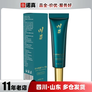 川井女士软管快感液20ml女性外用高潮提升凝露情趣用品批发