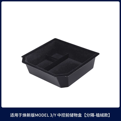 Storage Box, Armrest Box, Storage Box, Car storage bag/box - 6-seater-ylhuanxin-yhuanxin-3-center-console-front-storage-box-separated-flocking-style-1-piece-set