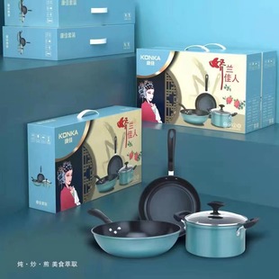 Konka gift suit pot set three-piece wok frying pan stew pot set large capacity non-stick pot gift pot