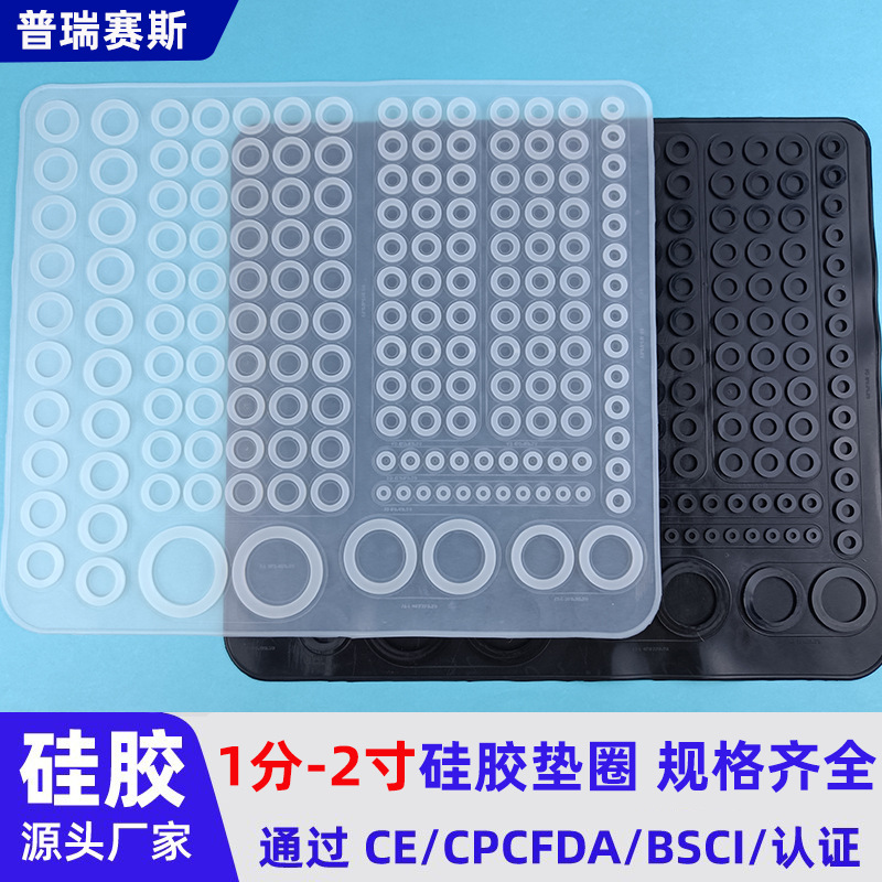 4分透明硅胶密封圈密封垫防水花洒水管6分黑色丁腈橡胶垫圈批发