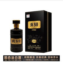 百年迎贺年份贡酒80书本礼盒装浓香型纯粮白酒52度500m
