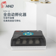 HHD 孵化器全自动智能鸡鸭乌龟鸟蛋孵蛋器机小型家用型孵化机12枚