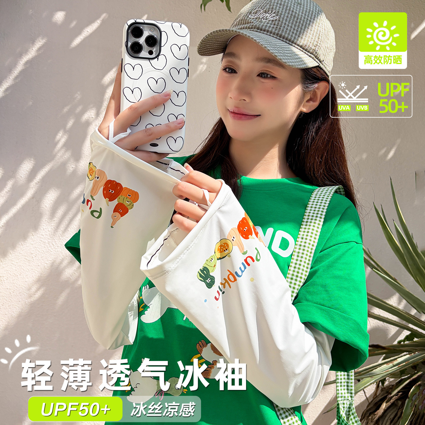 南瓜派对~可爱卡通宽松大码冰丝冰袖遮阳防晒袖套防紫外线护手臂