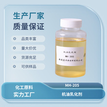 �C���黯��MH-205 ������ ����Óģ�� ˮ�����͙C�͌����黯