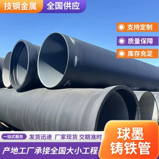 国标K9级球墨铸铁管DN80-1200供水管道建筑排水管承插口现货批发