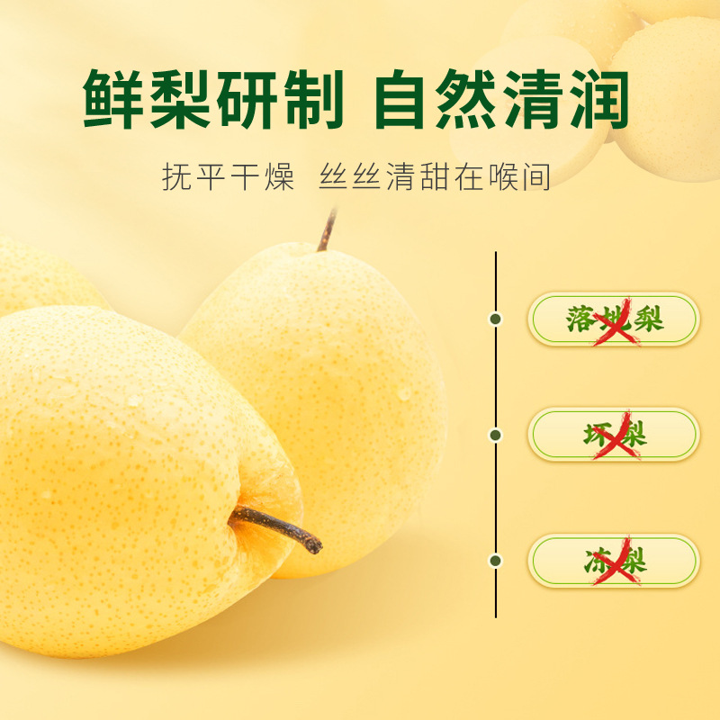 Direct sale of rock sugar pear tea, ready-to-drink juice powder, instant granules, solid beverage, no cooking required, steeping method supported.