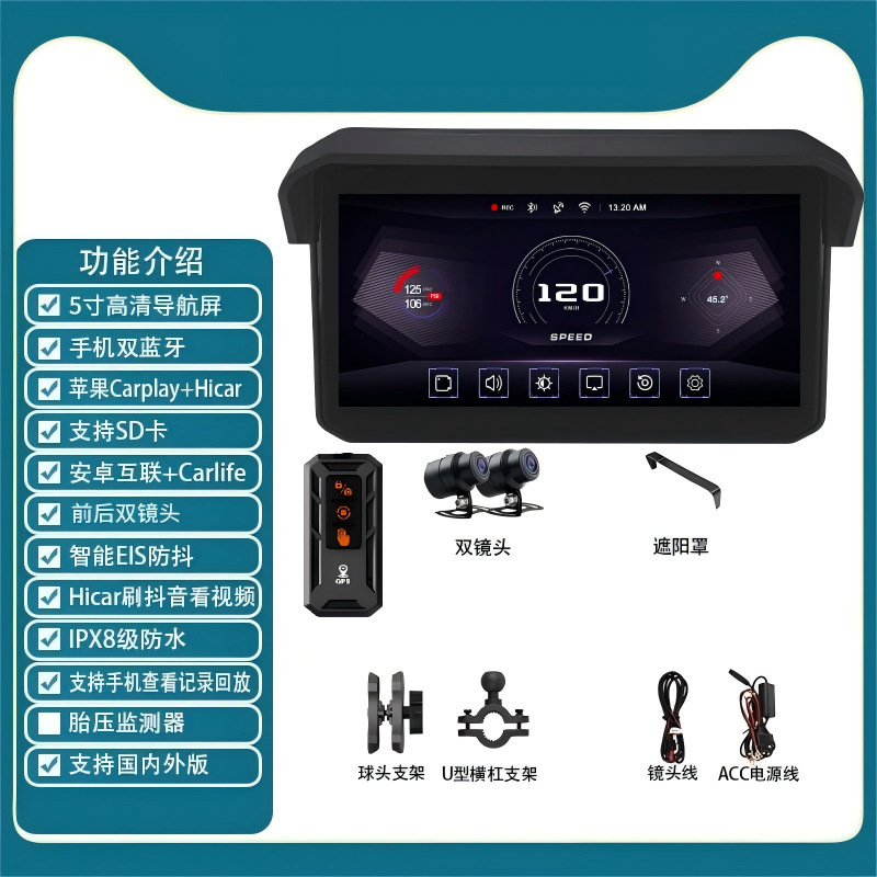 摩托车行车记录仪 BSD盲区 carplay 投屏导航双2K胎压检测防水5寸|undefined