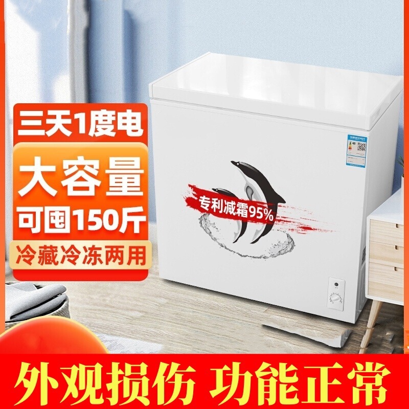 家用小型冰柜家用冷藏冷冻卧式双温冰柜囤货出租屋一件包邮跨境|undefined