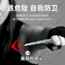 多功能战术笔便携防狼神器武器打火石女生防身用品装备户外求生者