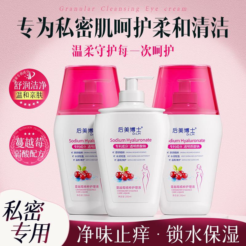 【48小时内发货】严选后美博士蔓越莓精粹护理液清洗去异味清新温|undefined