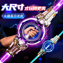 火旋剑双刃激光剑旋转发光宝剑收缩男孩儿童2026新款玩具爆款网红