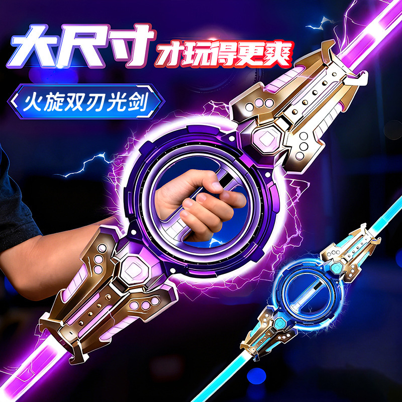 Fire Spinning Sword Double-Edged Laser Sword Rotating Glowing Sword Retractable Cross-Border Toy for Boys and Children Tiktok Hot Item Internet Sensation Fire Spinning Sword Double-Edged Laser Sword Rotating Glowing Sword Retractable Cross-Border Toy for Boys and Children Tiktok Hot Item Internet Sensation