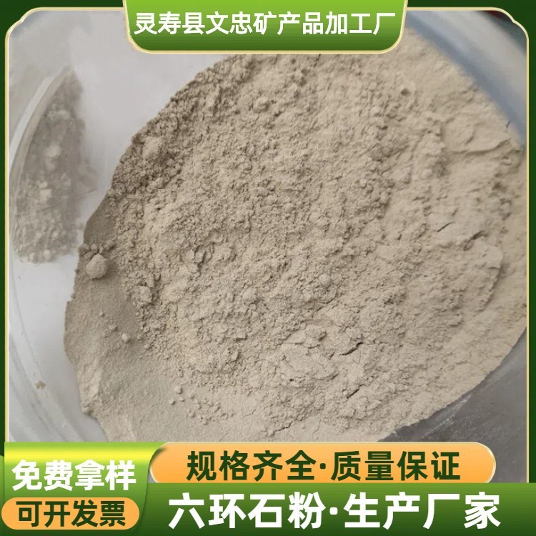 六环石粉厂家美术绘画雕刻用六环石块耐高温汗蒸房涂料用六环石粉