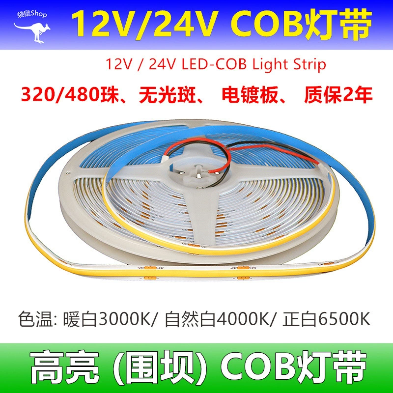 Высококачественная светодиодная лента COB 12v24v с высокой яркостью, с гальванизированной платой, 3 цвета света, без световых пятен, без темных зон, линейная световая лента для домашнего декора
