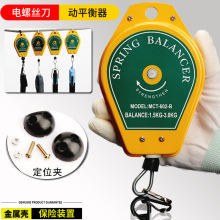 吊钩电批风批弹簧伸缩悬挂器挂钩吊绳吊车电动螺丝刀拉力平衡器