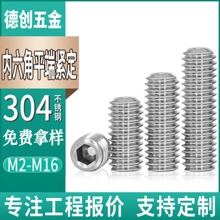 304���P䓃�����ƽ�˾o���ݽzDIN913ƽ�^�o�^ֹ�����픽z�C��