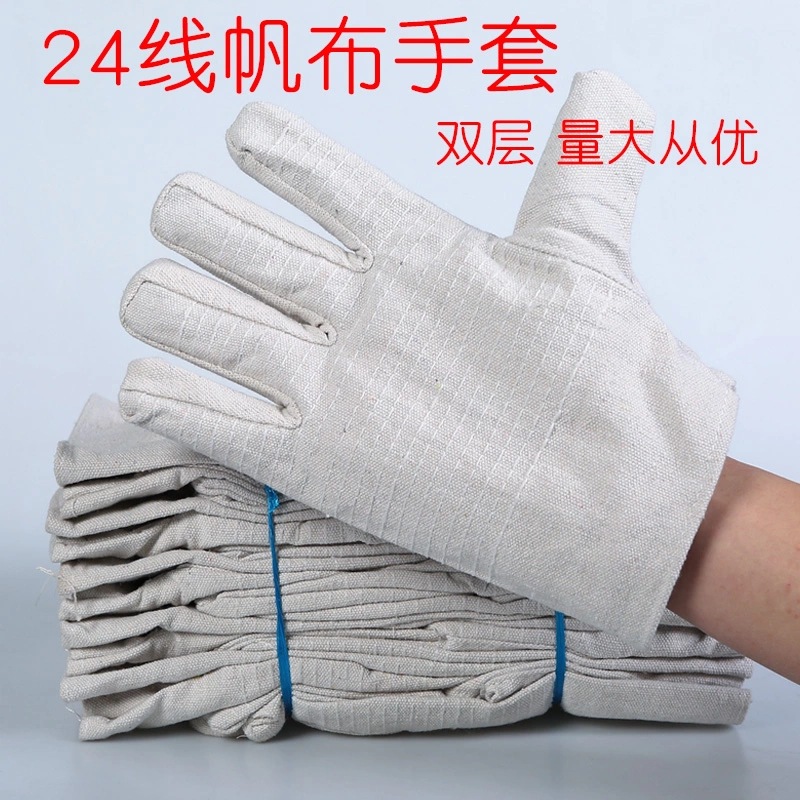 帆布手套24道线双层加厚厂家批发耐磨白甲布单层劳保防护电焊手套
