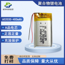 602035�ۺ����늳� 400mAh���F�x���݃x�������m��3.7V�늳�