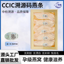 印尼马来溯源燕窝大燕条 孕妇滋补正品半干挑高泡发燕条工厂批发