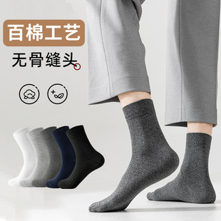 Socks Men's Mid-tube Cotton Sweat-absorbent Deodorant Cotton Four-season Spring and Autumn Casual Business Dress Solid Color Business Socks