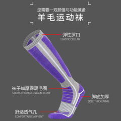 名郡戶外跨境滑雪襪美利奴羊毛襪毛巾襪加厚毛圈登山保暖襪運動襪