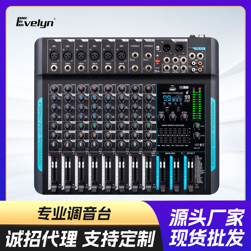 국경 간 전문 DSP 리버브 믹서 7 세그먼트 균형 DJ 믹서 무대 공연 결혼식 컨퍼런스