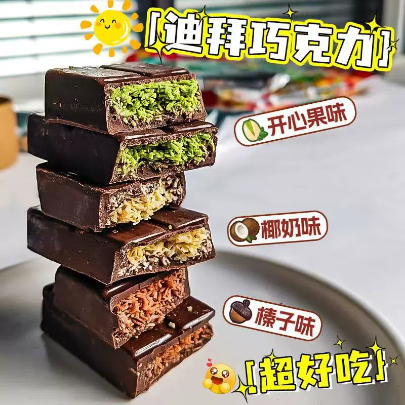 Дубайская шоколадная фисташка с ореховым соусом красная закуска