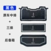 [Middle row + three rows + trunk] Black gold diamond velvet