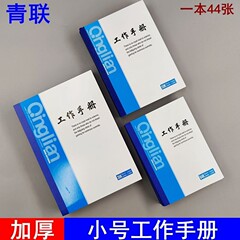 Qinglian カラーフェイス 36K ワークブック メモ帳 持ち運び記録簿 64K50K ノートブック ワークブック