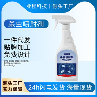 Dinotefuran Insecticide Cockroach Medicine Home Hotel Restaurant Kitchen Cockroach Bed Bug Ant Flea Spray