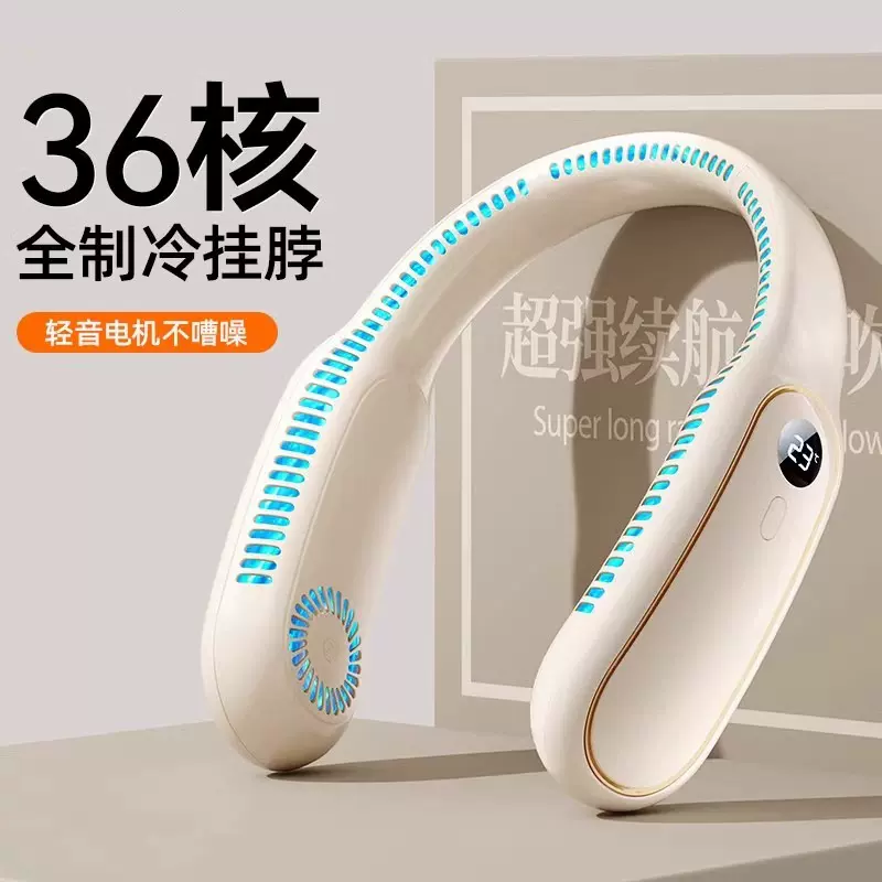 挂脖风扇懒人随身便携式小型制冷小空调无叶运动静音挂脖子电风扇