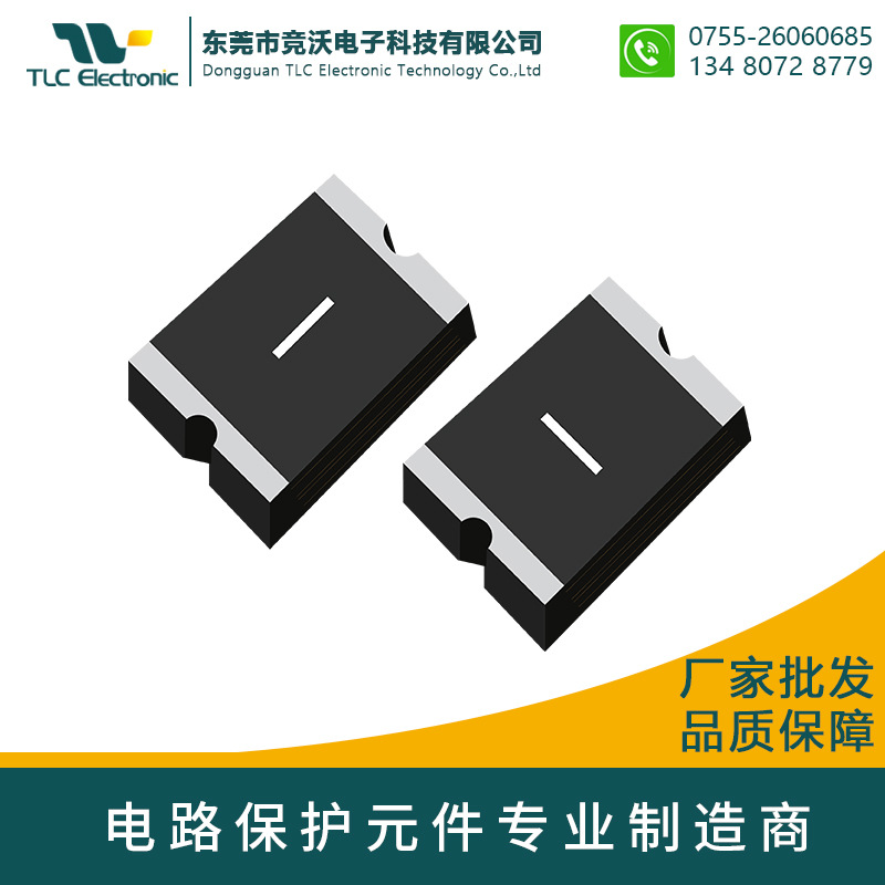 竞沃电子厂家直销|低阻贴片自恢复保险丝|SMD 2920 LSMLX