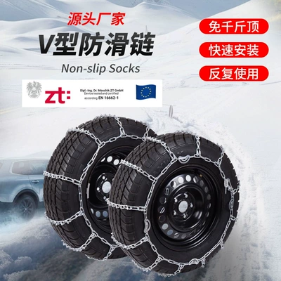 Cross-Border Supply of No-Installation Required Car Tire Anti-Skid Chains, Winter Snow Emergency Anti-Skid Tool, Universal Anti-Skid Chain (Tire snow chain)