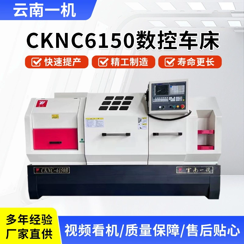 Токарный станок с ЧПУ 6150/6140 от производителя Yunnan Yiji, поставляет тяжелый горизонтальный токарный станок с большой апертурой и жесткой направляющей.