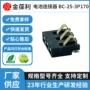 定制数码弹片手机连接器