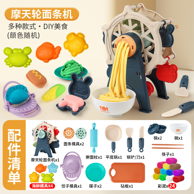 Máquina de fideos de casa de juegos para niños, arcilla de color, regalo de cumpleaños, juguete para niñas, pequeña princesa, máquina de helado, arcilla al por mayor