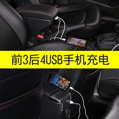 Armrest box – Jingrui armrest box, Goriyuanman