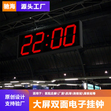 LED超大屏双面数字电子时钟万年历 挂钟医院走廊厂房现代简约商用