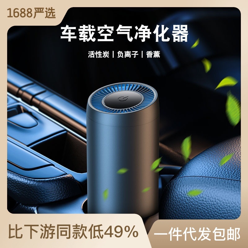 New USB Car Air Purifier, Small Portable Aluminum Alloy Sterilization Formaldehyde Removal Smoke Odor Elimination Cross-border Wholesale