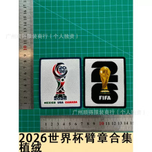 2026世界杯臂章合集 植绒臂章球衣号字母号码热转印贴图球服球衣