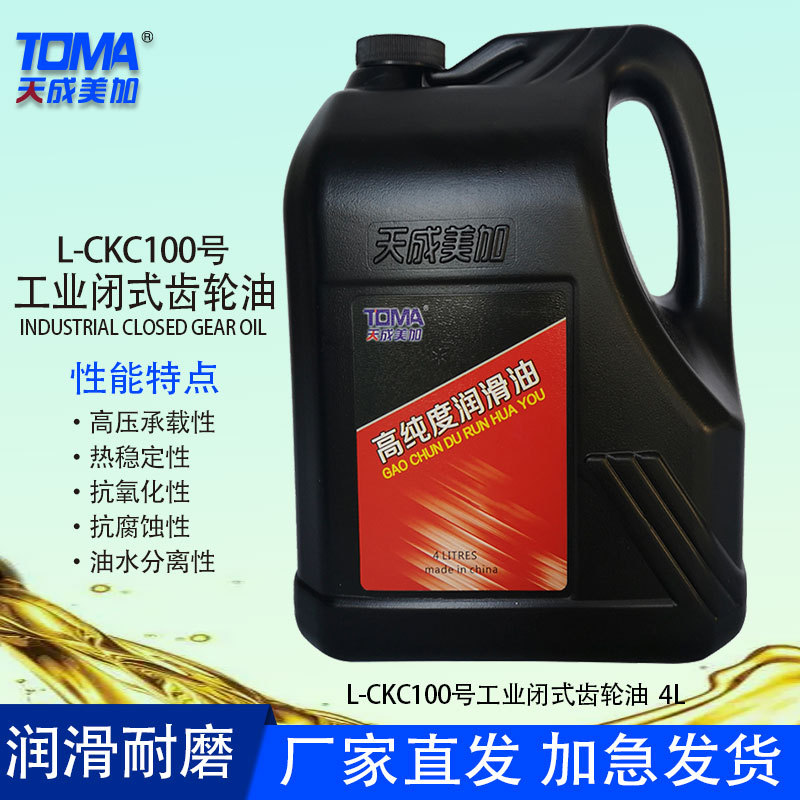 天成美加 工业闭式齿轮油 L-CKC100#150#220#320号 3.5kg/4L