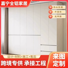 衣柜;厨房壁橱;全屋定制