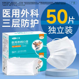 艾享医用外科口罩一次性医疗口罩三层白色蓝色独立包装防尘微颗粒