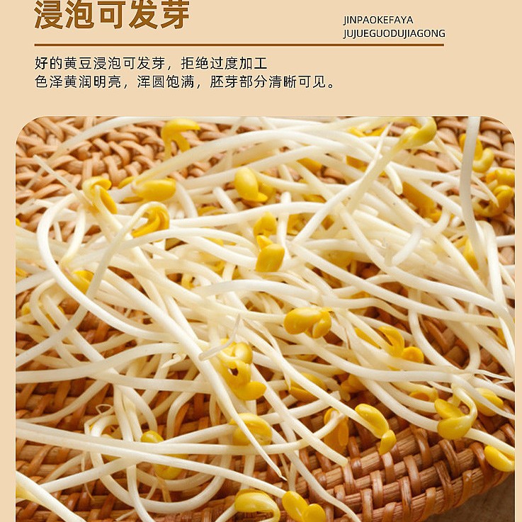 Authentic Fresh Seasonal Products from Northeast China, Special Farm-Grown Soybeans for Making Soy Milk